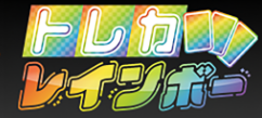 トレカレインボー