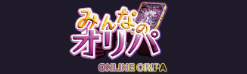 みんなのオリパ